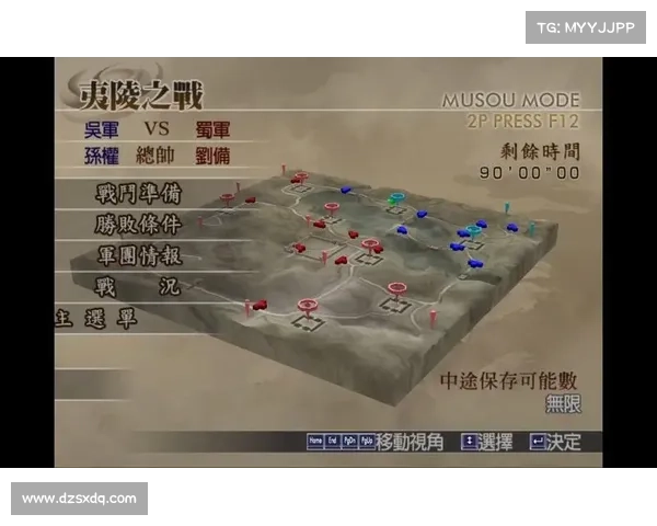 真三国无双游戏地图攻略大全分享