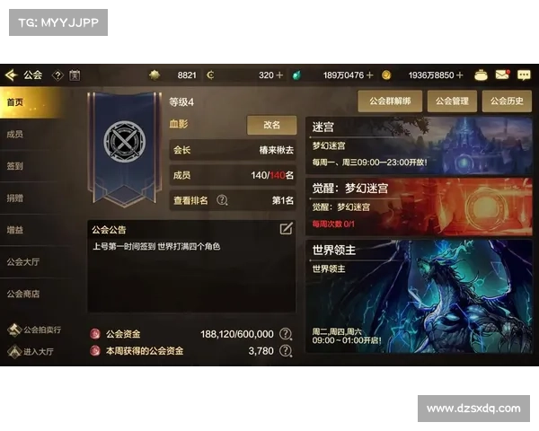 提升DNF工会等级的高效操作步骤及策略分析